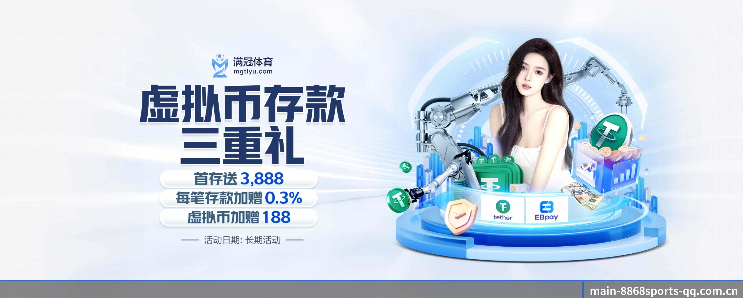 8868体育 APP 界面（8868sports）